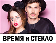 Группа "Время и Стекло" - новый продюсерский проект Потапа